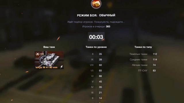 leKpz 41M 90mm:Имба или нет?вот в чем вопрос! смотреть онлайн