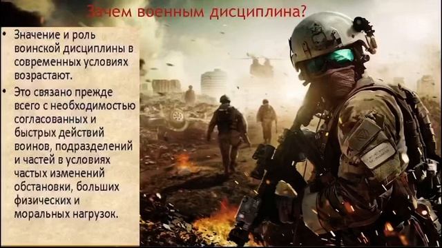 Презентация по Обществознанию на тему зачем нужна дисциплина смотреть онлайн