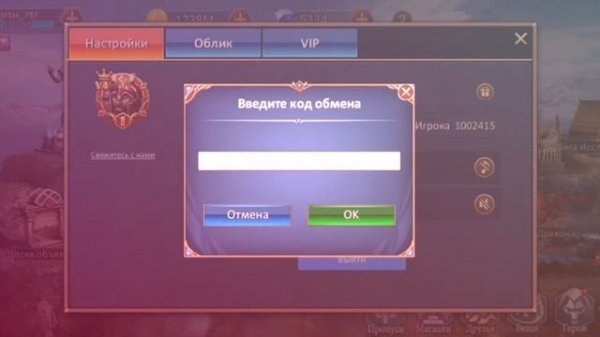 Dungeon & Heroes: New Code