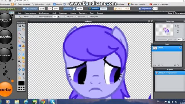 как сделать злезы в фотошопе онлайн от сани