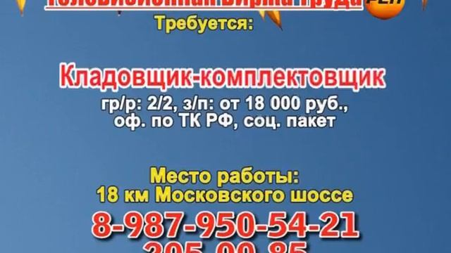 24 сентября 20 20 РАБОТА В САМАРЕ смотреть онлайн