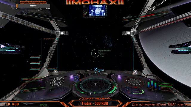 Elite Dangerous – «ЕВА» & «Алиса» - Голосовой помощник в управлении кораблем.