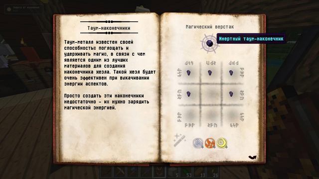 КРАСНЫЙ ПОСОХ И ДРЕВНИЕ ЗНАНИЯ #16 ЗАПРЕТНАЯ МАГИЯ ВЫЖИВАНИЕ В МАЙНКРАФТ С МОДАМИ 1.7.10 смотреть онлайн