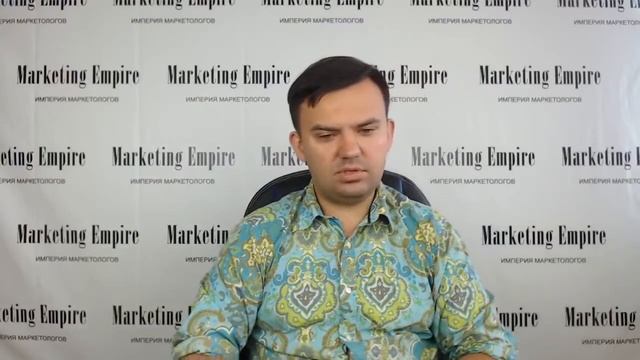 Продажа дорогих услуг. Как продать дорогой продукт? | Империя Маркетинга смотреть онлайн