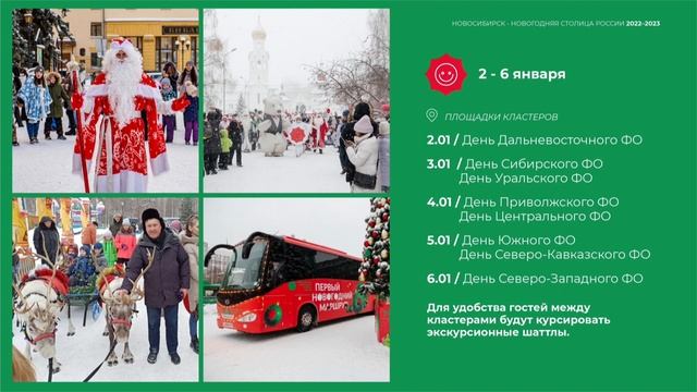 8 июня, 13:30-14:45, Зал Мастерская туризма, Круглый стол, Всероссийский проект Новогодняя столица смотреть онлайн