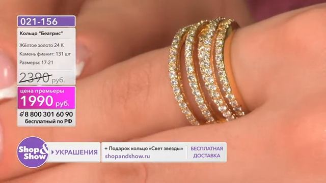 Shop & Show (Украшения). [021-156] Кольцо «Беатрис» (021156) смотреть онлайн