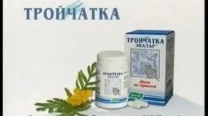 реклама тройчатка Эвалар с другой музыкой