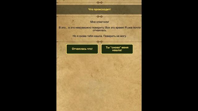 Lifeline 2 обзор мобильной игры от AppBlog (iOS) смотреть онлайн