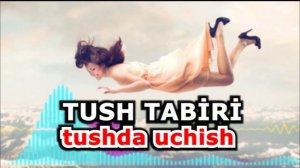 Тушда Учишни курса - Tushda uchsa nimani bildirishi haqida - tushda uchish