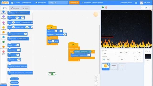IT Куб Игра на Scratch смотреть онлайн