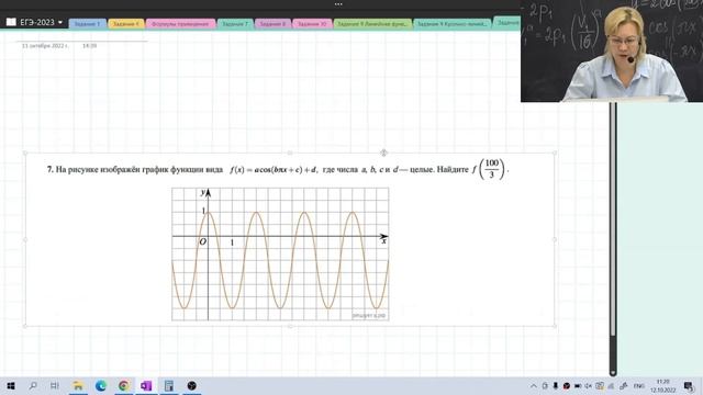 Графики тригонометрических функций / Подготовка к ЕГЭ 2023 / Задание №10 смотреть онлайн