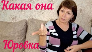 Переезд в Краснодарский край | Плюсы и минусы жизни в Юровке