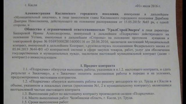 Новая технология укладки асфальта