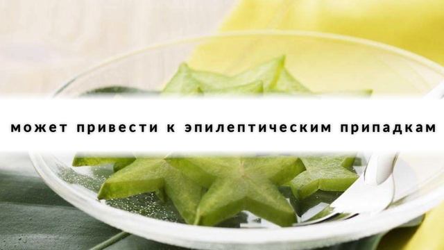 Блигия и другие фрукты, которые лучше не есть русским