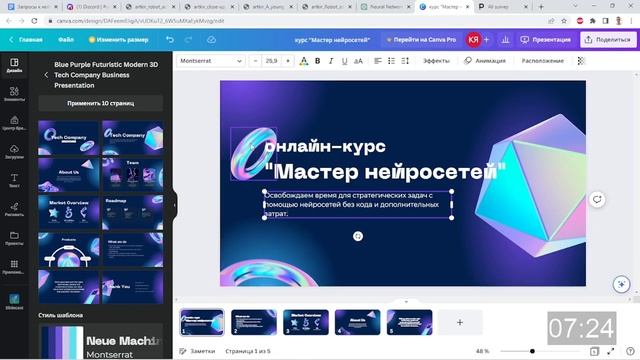 Вводный урок: ChatGPT & Midjourney - обзор возможностей