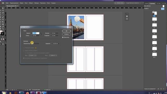 InDesign смотреть онлайн