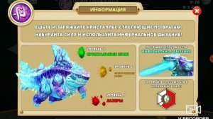 шин Годкулла в хангри шарк ворлд