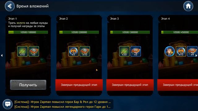 Dragon Champions СОРЕВНОВАНИЕ чемпионов. Открывать сундуки и осколки ради КРАСНЫХ СВИТКОВ ?