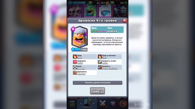 Как получить легандарки за 2-3 дня ?? смотреть онлайн