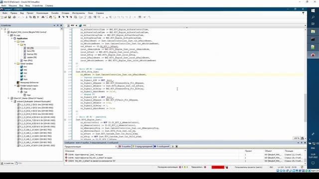 3. Программирование ПЛК CoDeSys 3.5 | Насосы ИВ | Частотно-каскадное управление смотреть онлайн
