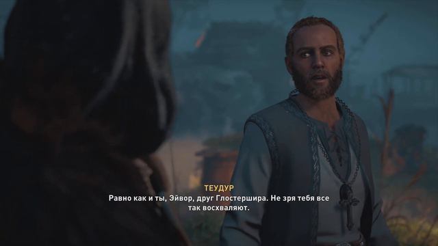 Assassin's Creed Valhalla Сожжение плетёного Человека смотреть онлайн