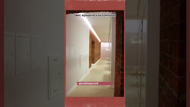 Использование кирпичной кладки в офисных помещениях