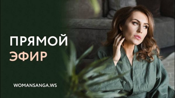 Получение знаний без слов — Женская Санга — WomanSanga.ws