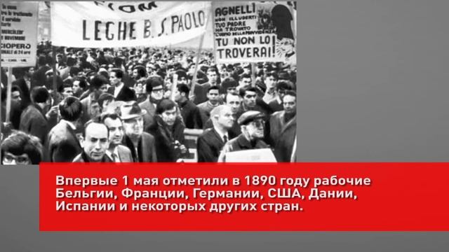 Этот день в истории: 1 мая — День труда смотреть онлайн