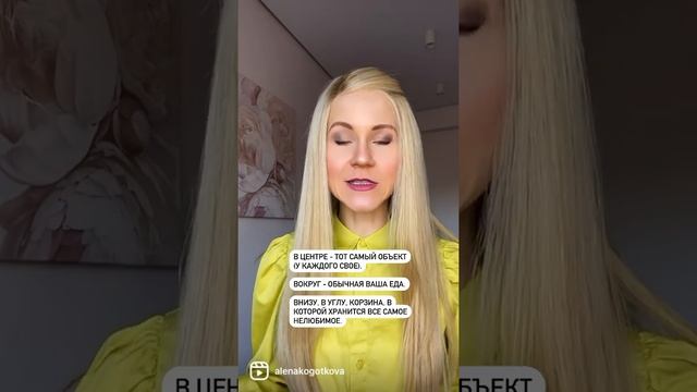 Психотехника как разлюбить сладкое #shorts #аленакоготкова #психотехника смотреть онлайн