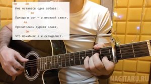На стихи С. Есенина - "ЗАБАВА", аккорды в Em, разбор на гитаре | Песни под гитару