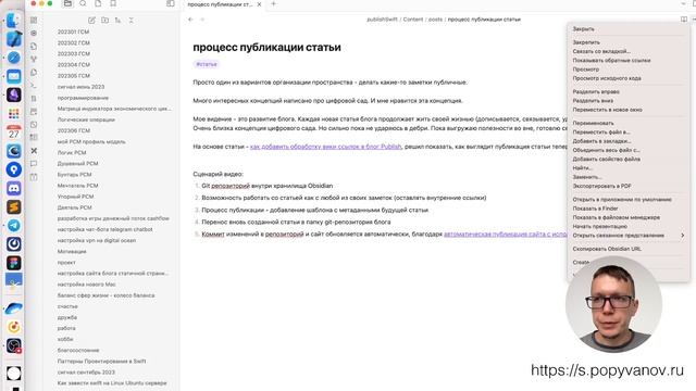 Альтернатива Obsidian Publish - Swift Publish смотреть онлайн