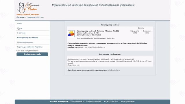 MagicSite | Первое знакомство смотреть онлайн
