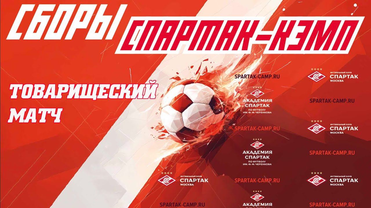 Спартак vs Серебряные Крылья 2013-2014 смотреть онлайн