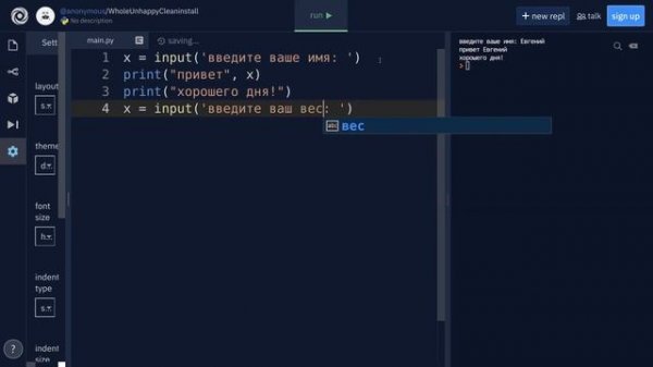 Ввод\input в python