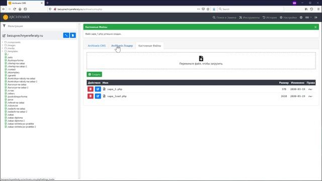 Подключение биржи ссылок Sape через Archivarix CMS смотреть онлайн