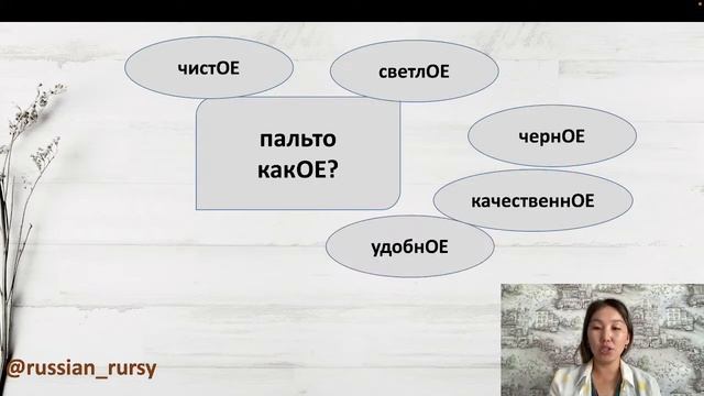 Какой какая какие. Орыс тілінде қандай деген сұраққа дұрыс жауап беру смотреть онлайн