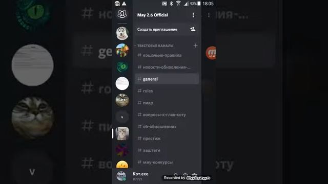 Пиар Серверов Discord смотреть онлайн