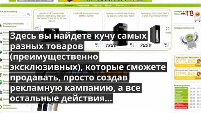 Сенсация, Как заработать деньги в интернете на партнерских программах. Заработок в интернете. смотреть онлайн