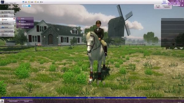 Riding Club Championships - Первый взгляд