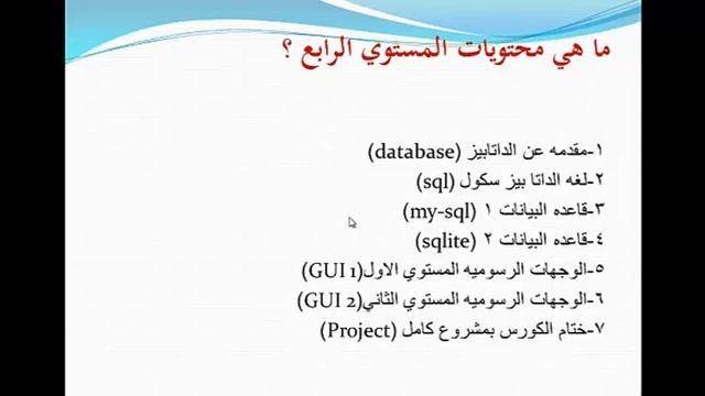 1- Java Course Level 4 (JAVA ,Database and Advanced GUI)افضل مقدمه لاقوي كورس لربط الجافا والدتابيز смотреть онлайн
