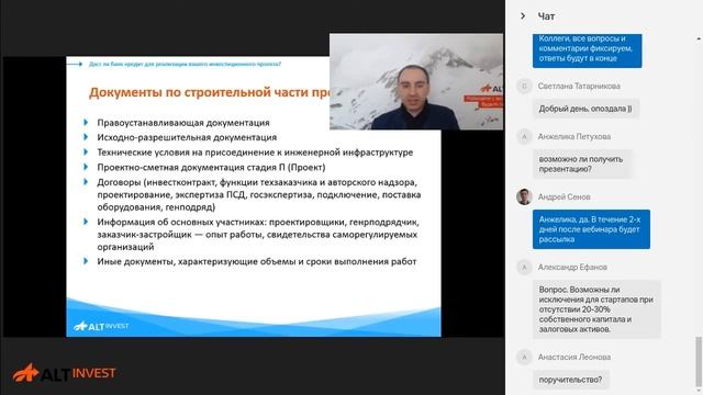 Как получить кредит в банке для реализации вашего инвестиционного проекта? Вебинар 20.07.2017 смотреть онлайн