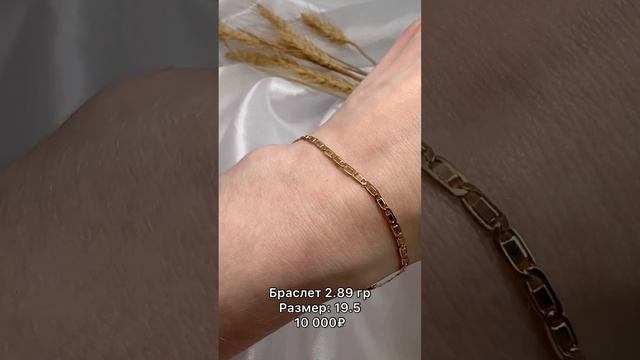 Золотые браслеты с необычным плетением? #бисмарк #золотоссср смотреть онлайн