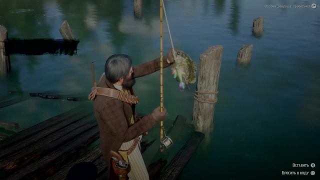 Red Dead Redemption 2-Легендарная рыбалка.mp4 смотреть онлайн