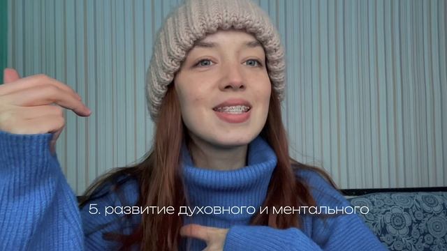 мои 7 новых привычек на этот год | любимое дело больше не вдохновляет? смотреть онлайн