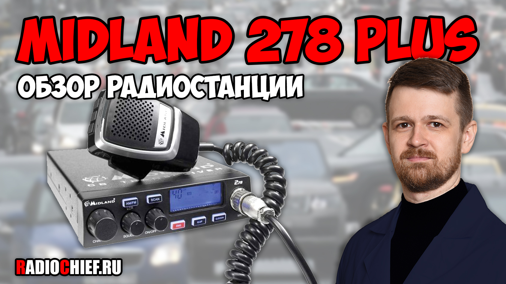 ✅ Обзор радиостанции Midland 278 Plus