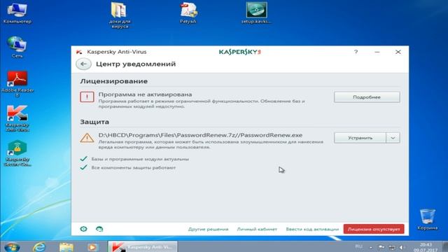 Paragon Hard Disk Manager против Petya A смотреть онлайн