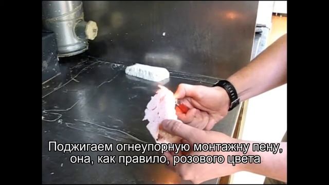 Огнестойкая противопожарная монтажная пена