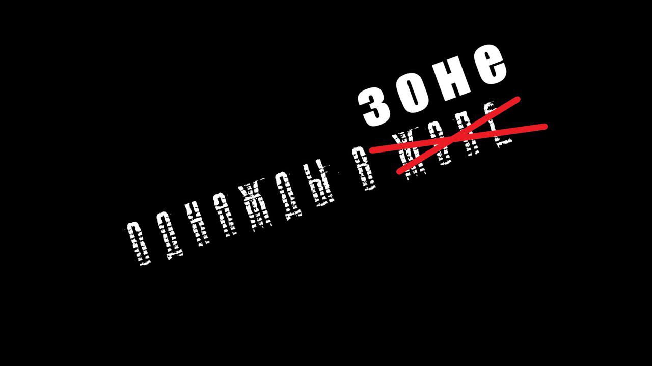 KEFIR ADLER GERTZ[Grotesk Stalker PVE NH]