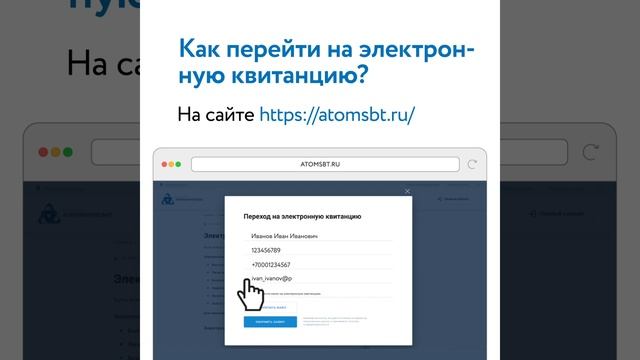 Электронная квитанция АтомЭнергоСбыт: видеоинструкция смотреть онлайн