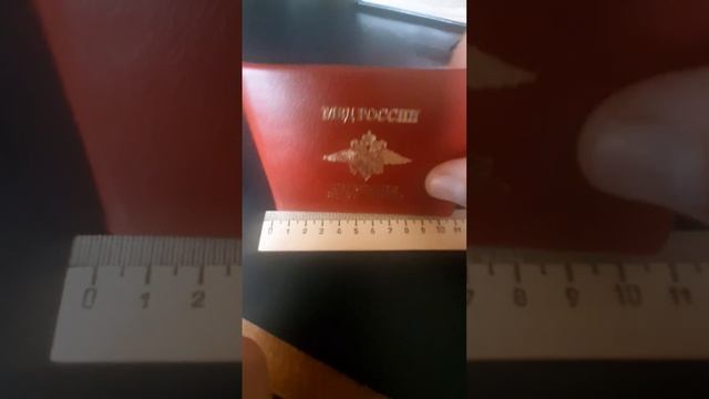 Корочка пенсионное удостоверение МВД России смотреть онлайн